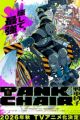 Tank Chair