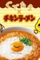 Chikin Ramen x Gudetama