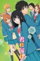 Kimi ni Todoke 2nd Season
