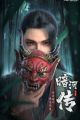 Anhe Zhuan