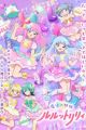 Mahou no Shimai Lulutto Lilly Part 2
