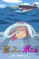 Gake no Ue no Ponyo