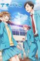 Ao no Hako