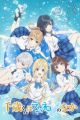 Chitose-kun wa Ramune Bin no Naka Part 2