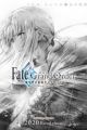Fate/Grand Order: Shinsei Entaku Ryouiki Camelot - Wandering; Agateram