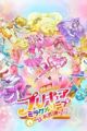 Precure Miracle Leap Movie: Minna to no Fushigi na Ichinichi