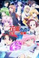 Hanaori-san wa Tensei shitemo Kenka ga Shitai