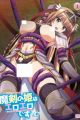 Maken no Hime wa Ero Ero desu