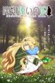 Mamonotsukai no Musume