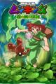 Kouchuu Ouja Mushiking: Mori no Tami no Densetsu