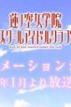 Love Live! Hasunosora Jogakuin School Idol Club