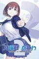 Getsuyoubi no Tawawa 2