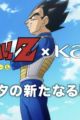 Dragon Ball Z x Kao