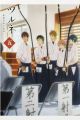 Tsurune: Kazemai Koukou Kyuudou-bu - Yabai