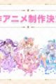 Gochuumon wa Usagi desu ka? (Shinsaku Anime)