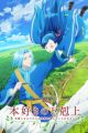 Honzuki no Gekokujou: Shisho ni Naru Tame ni wa Shudan wo Erandeiraremasen 3rd Season