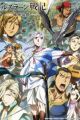 Arslan Senki (TV): Fuujin Ranbu