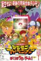 Digimon Adventure: Bokura no War Game!
