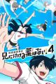 Ani ni Tsukeru Kusuri wa Nai! 4