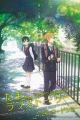 Tamako Love Story