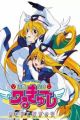 UFO Princess Valkyrie 4: Toki to Yume to Ginga no Utage