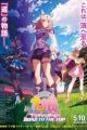 Uma Musume: Pretty Derby - Road to the Top (Movie)