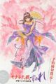 Sakura Taisen: Kanzaki Sumire Intai Kinen - Su Mi Re