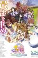 Uma Musume: Pretty Derby - Shin Jidai no Tobira