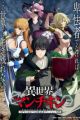 Isekai Munchkin: HP1 no Mama de Saikyou Saisoku Dungeon Kouryaku