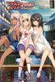 Fate/kaleid liner Prisma☆Illya 2wei!: Mahou Shoujo in Onsen Ryokou