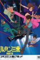 Lupin III: Part III