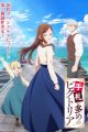 Tefuda ga Oome no Victoria 2nd Season