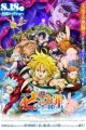 Nanatsu no Taizai Movie 1: Tenkuu no Torawarebito