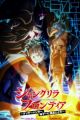 Shangri-La Frontier: Kusoge Hunter, Kamige ni Idoman to su 3rd Season