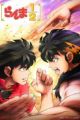 Ranma &Acirc;&frac12; (2024) 3rd Season