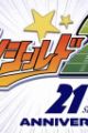 Eyeshield 21: 21st Anniversary PV