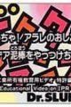 Dr. Slump N-cha! Arale no Oshioki! Idea Dorobou wo Yattsuke-cha e