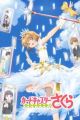 Cardcaptor Sakura: Clear Card-hen