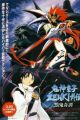 Kishin Douji Zenki Gaiden: Anki Kitan