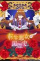 Tensei Akujo no Kuro Rekishi