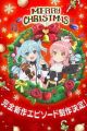 Sora no Method: Mou Hitotsu no Negai