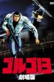 Golgo 13