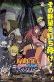 Naruto: Shippuuden Movie 4 - The Lost Tower