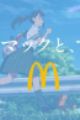 Big Mac to, Susume