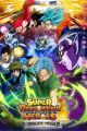 Super Dragon Ball Heroes