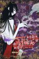 xxxHOLiC Movie: Manatsu no Yoru no Yume