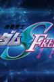 Kidou Senshi Gundam SEED Freedom Zero