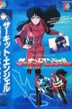 Circuit Angel: Ketsui no Starting Grid