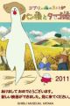 Pandane to Tamago-hime