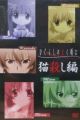 Higurashi no Naku Koro ni Special: Nekogoroshi-hen